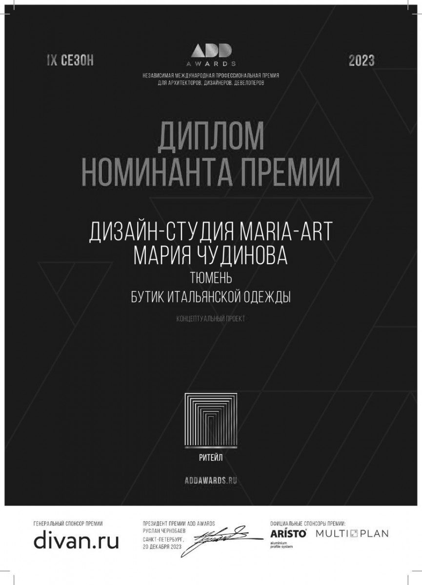 Диплом номината премии Диплом номината премии