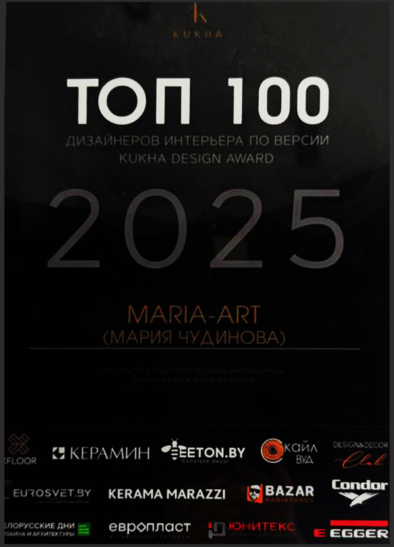 ТОП-100 Лучших дизайнеров по версии премии KUKHA Design Awards ТОП-100 Лучших дизайнеров по версии премии KUKHA Design Awards